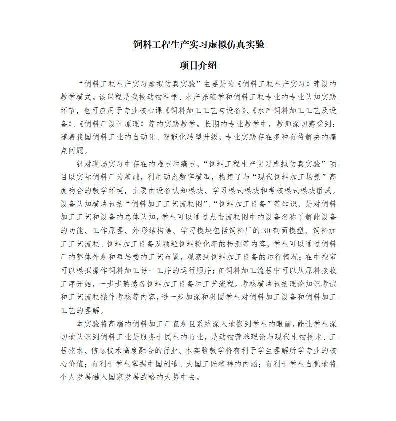 项目介绍_01.png